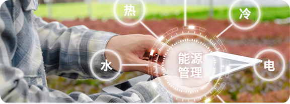 能源介质监测