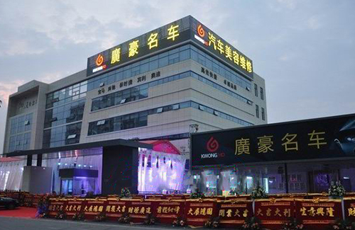 广豪名车监控安装工程