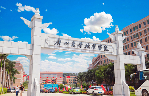 广州东华职业学院